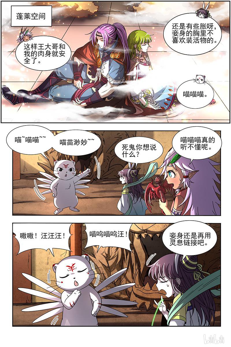 驭灵师1910 天王
