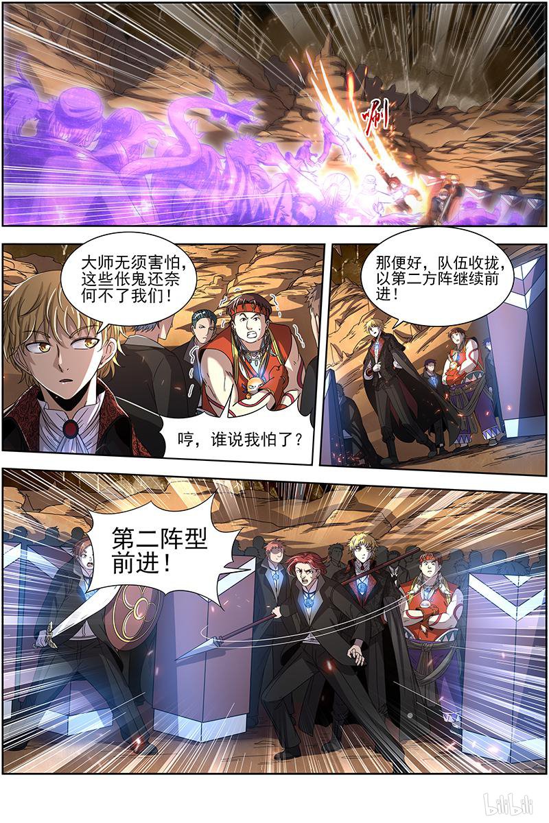 驭灵师1911 天王