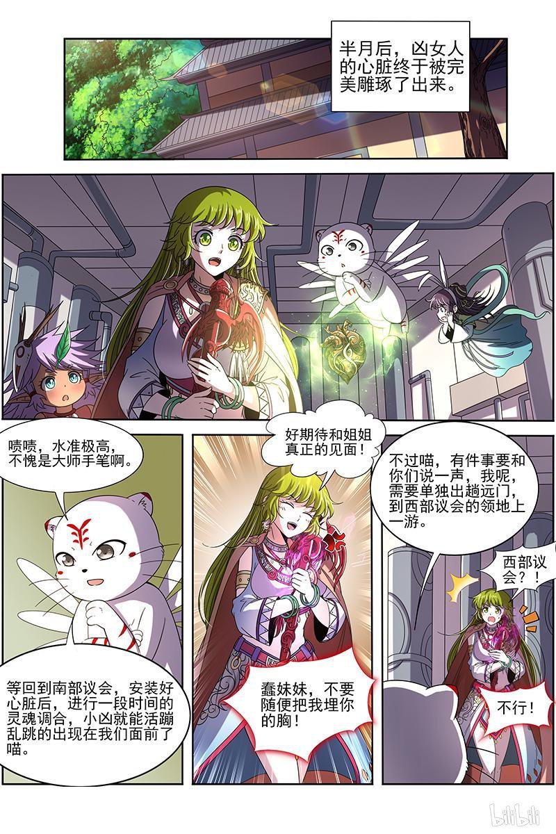 驭灵师1915 天王