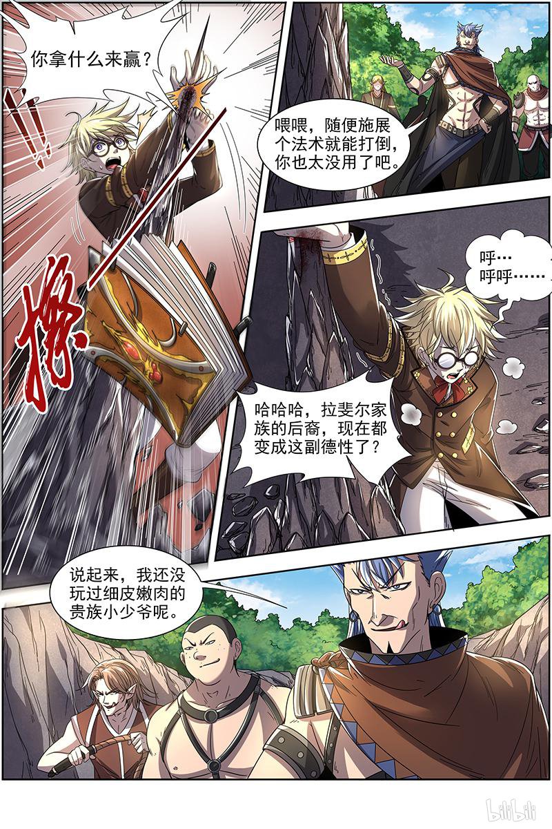 驭灵师1915 天王