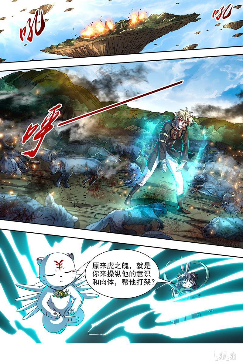 驭灵师1916 天王