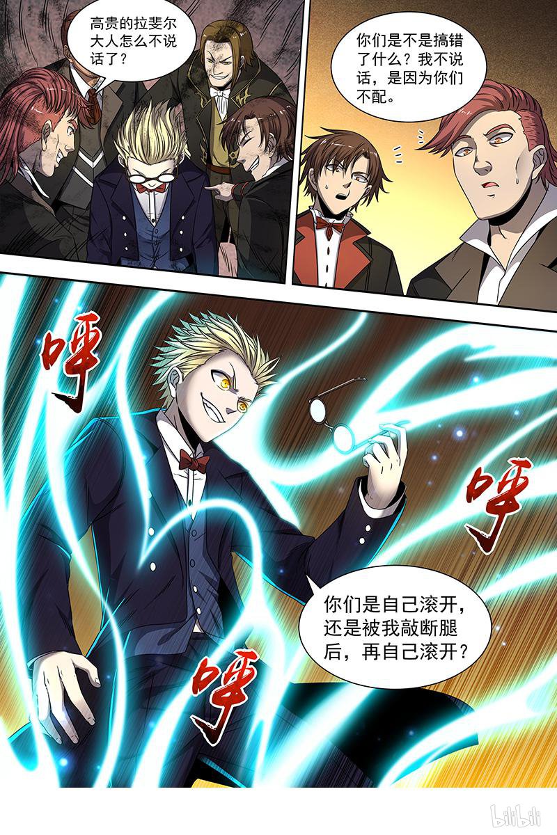 驭灵师1917 天王