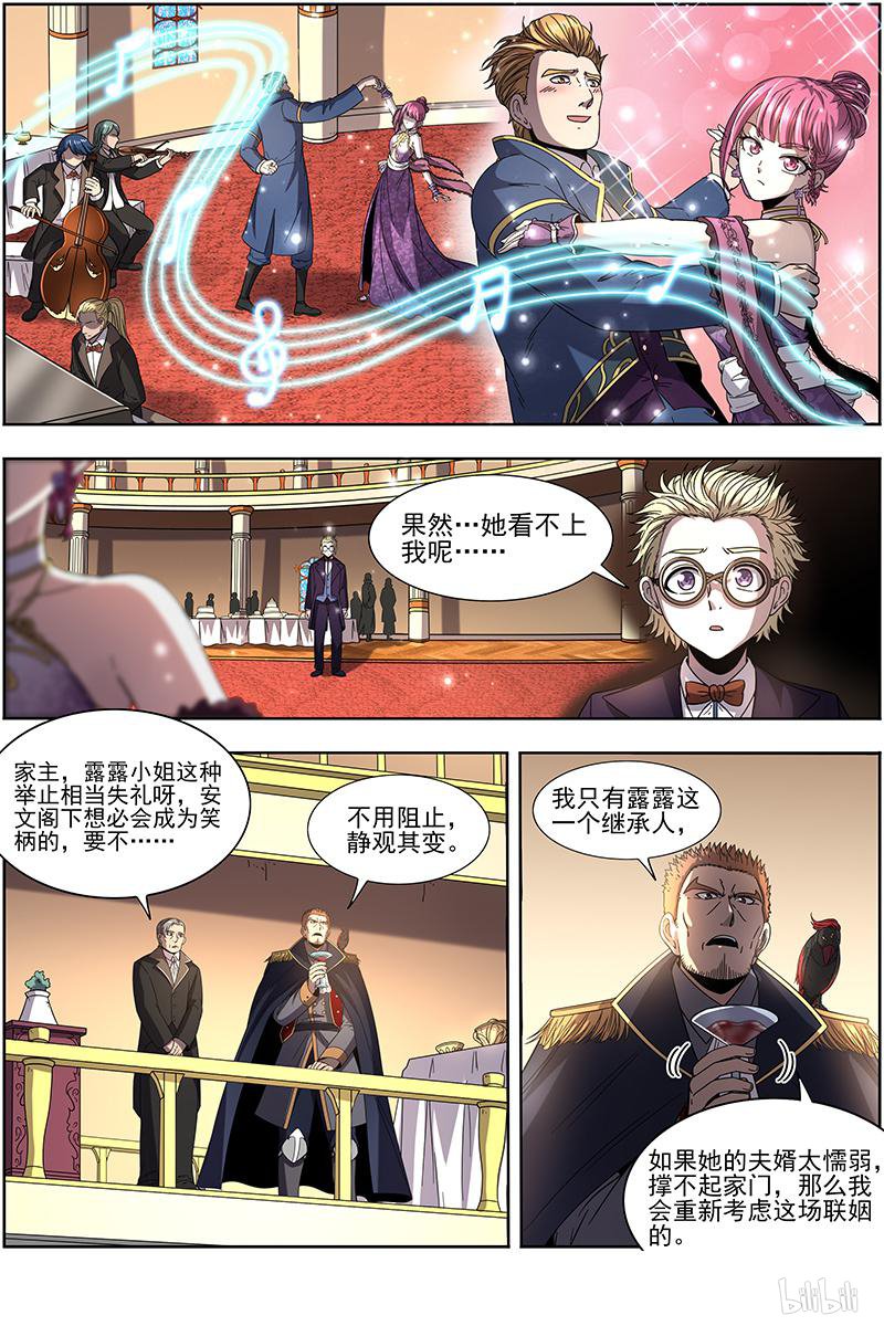 驭灵师1917 天王