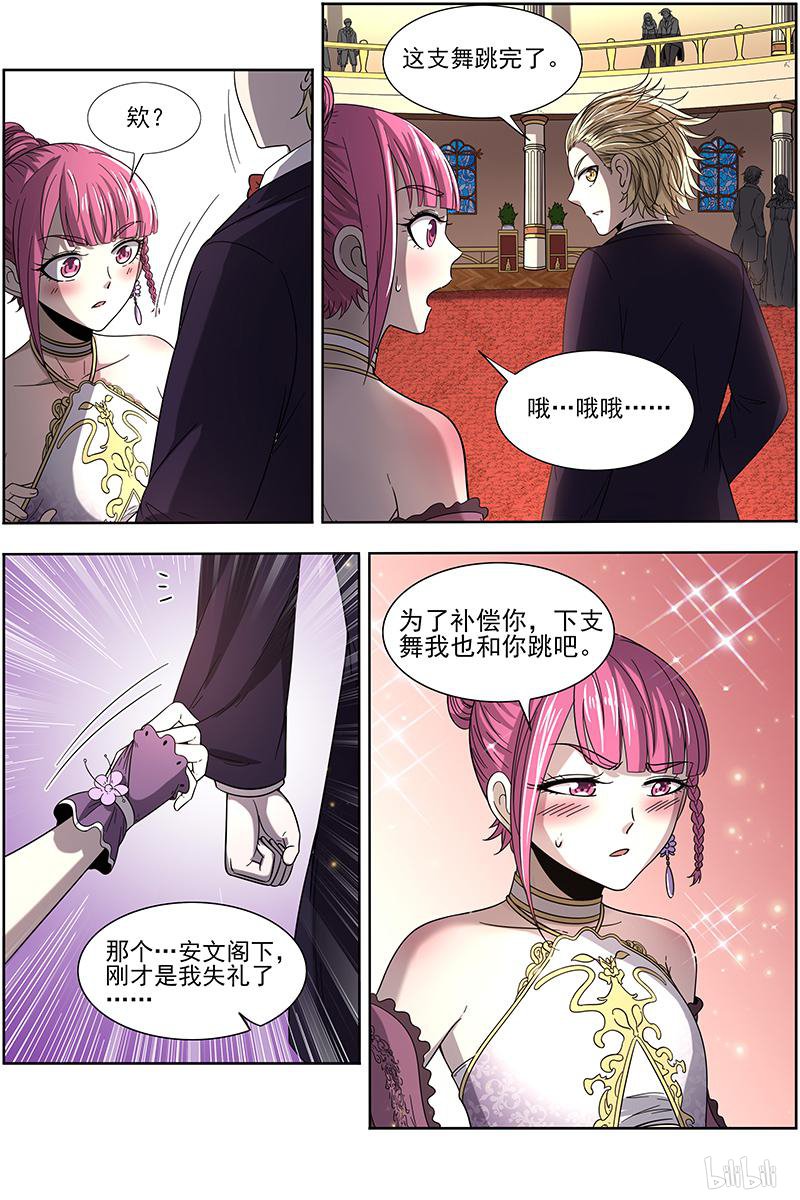 驭灵师1918 天王