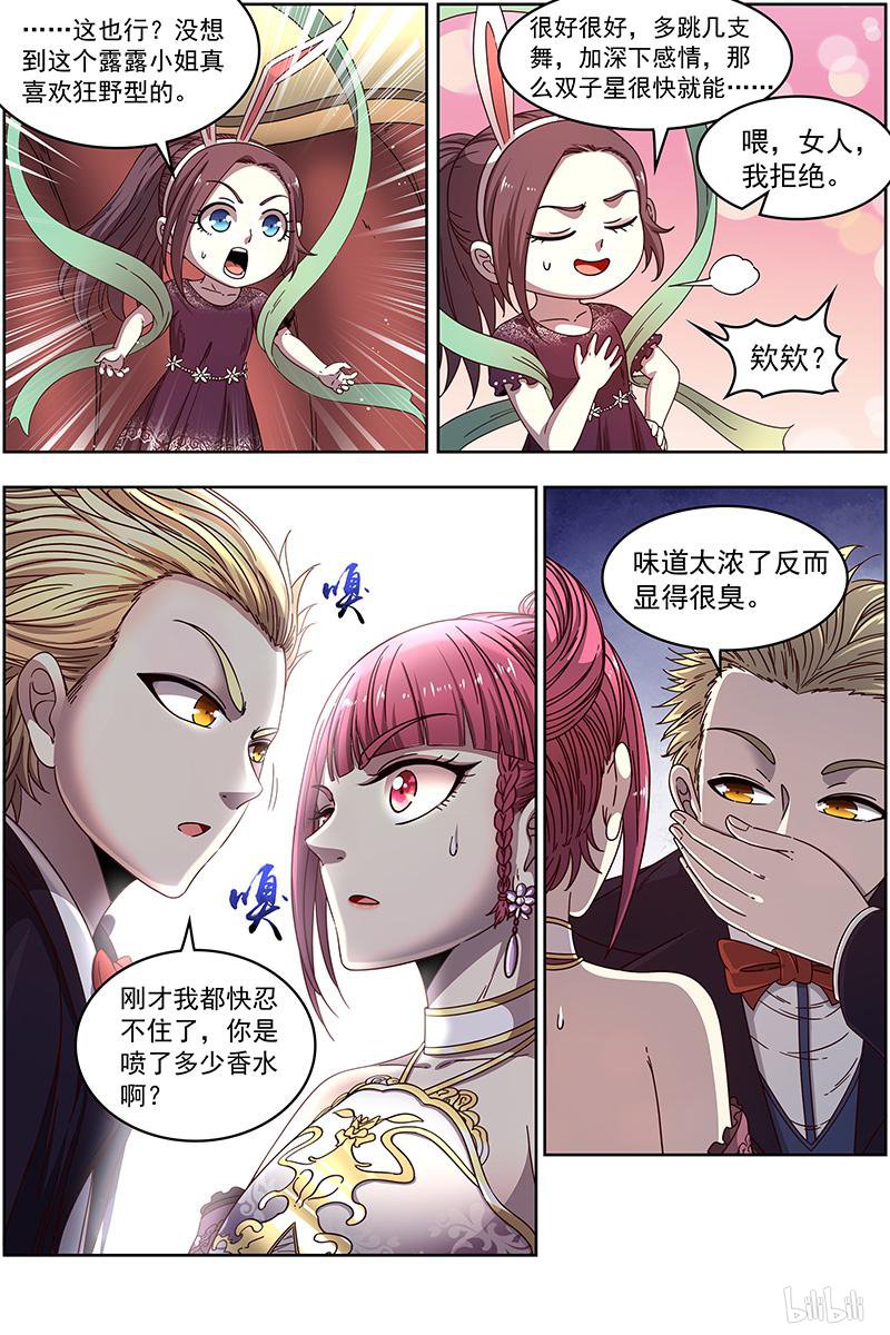 驭灵师1918 天王