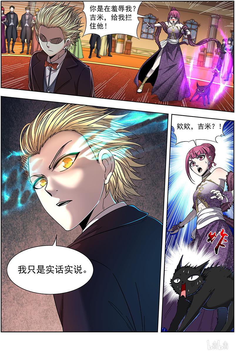驭灵师1918 天王