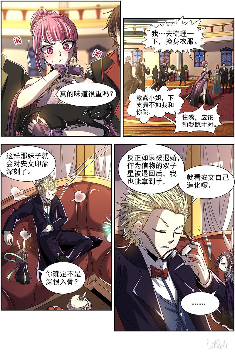 驭灵师1918 天王