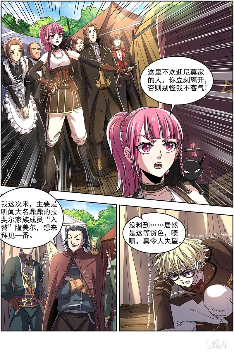 驭灵师1919 天王
