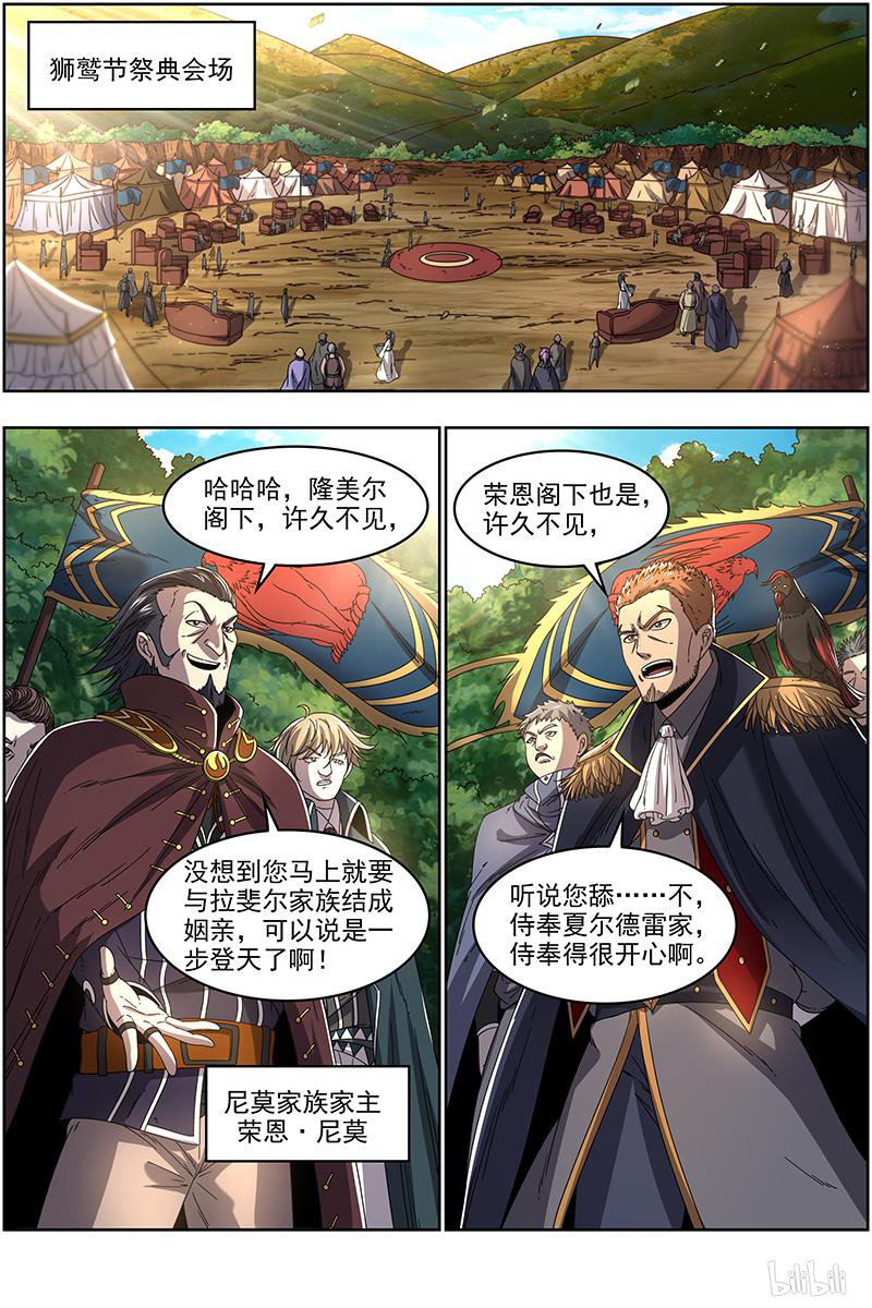 驭灵师1919 天王