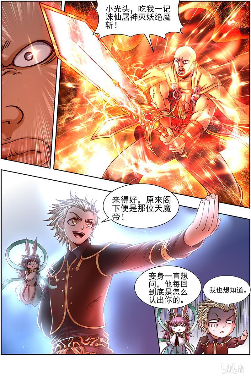 驭灵师1923 天王