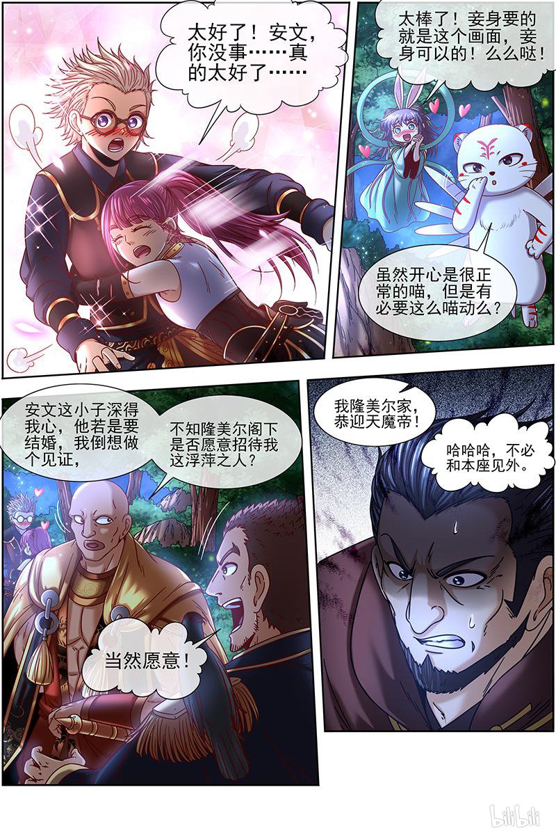 驭灵师1924 天王