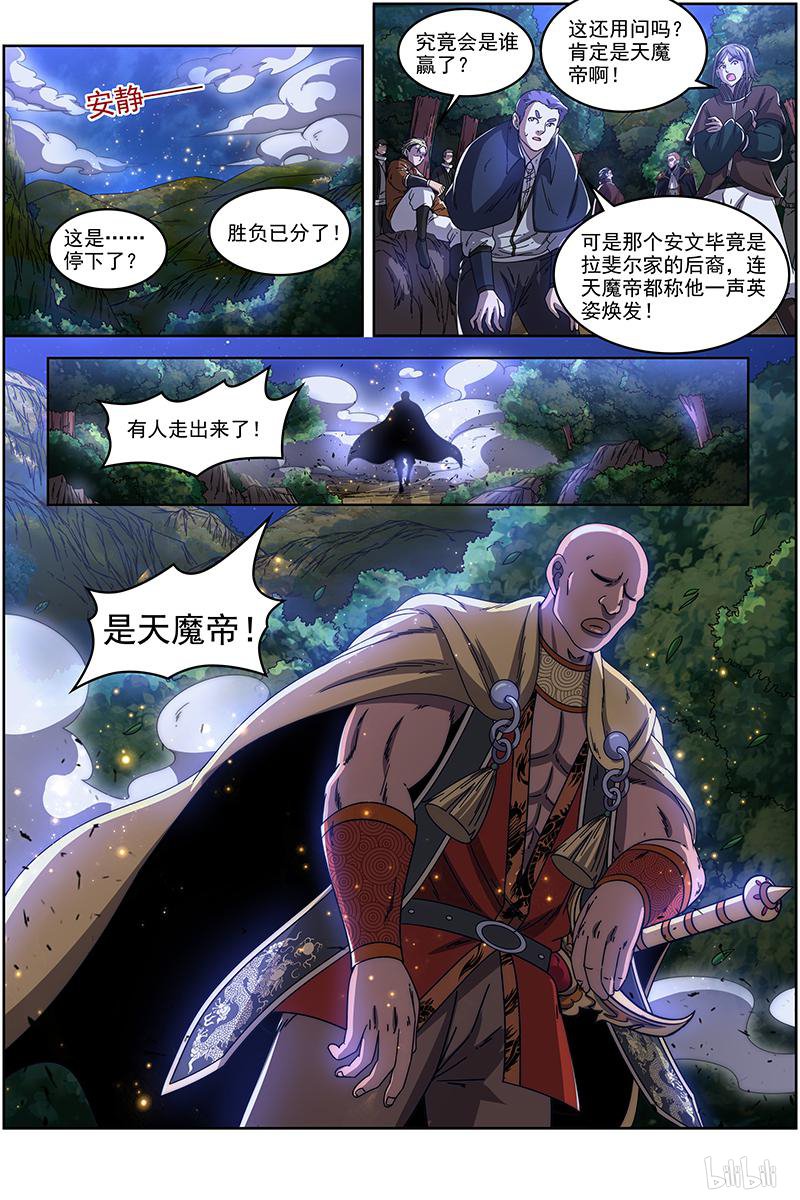 驭灵师1924 天王