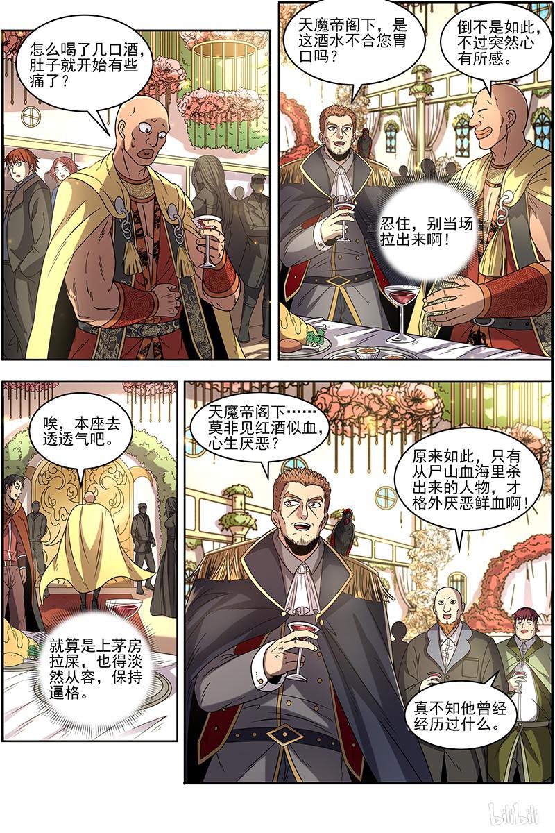 驭灵师1925 天王