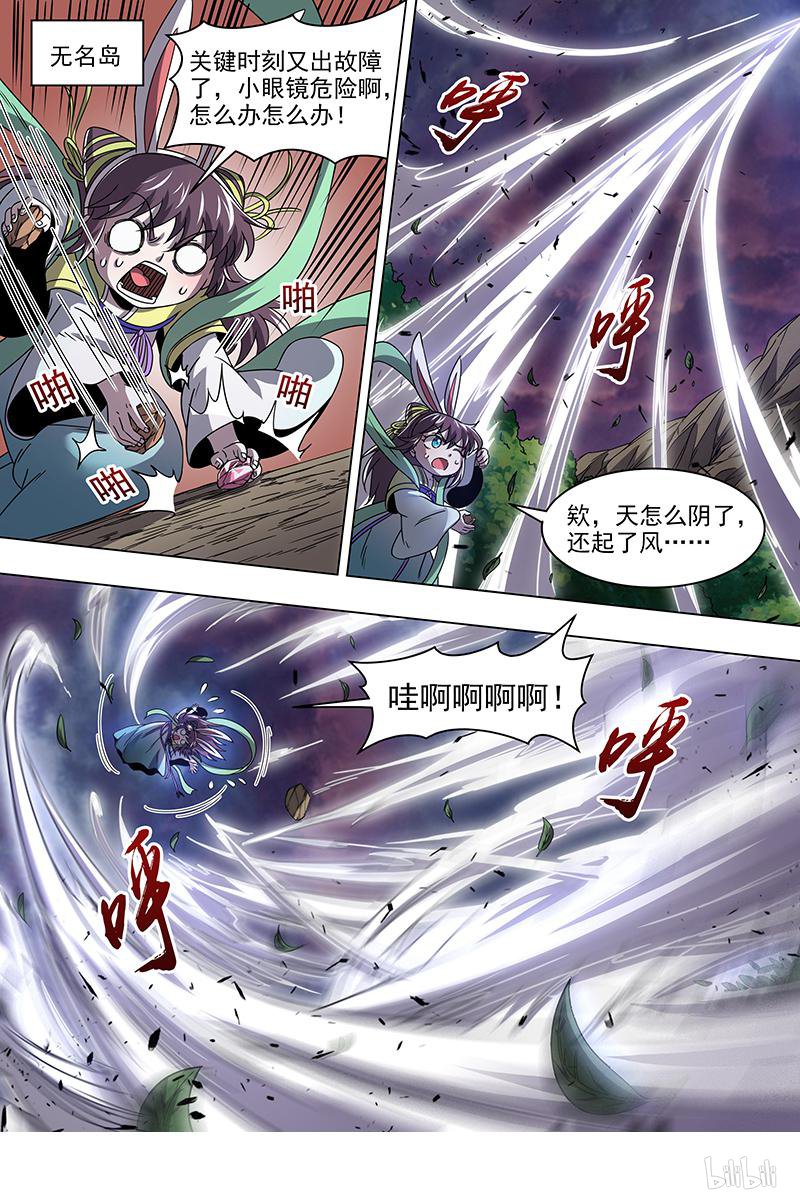 驭灵师1926 天王