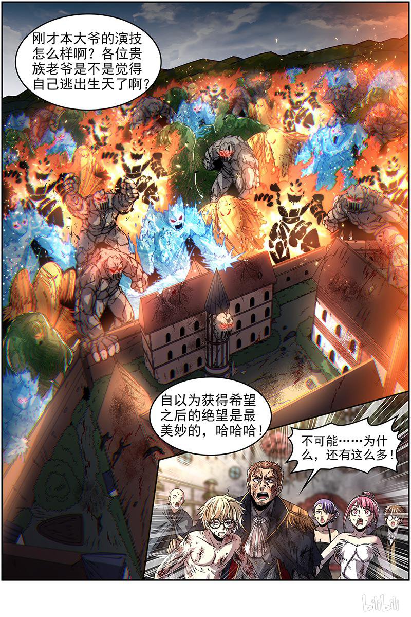 驭灵师1927 天王