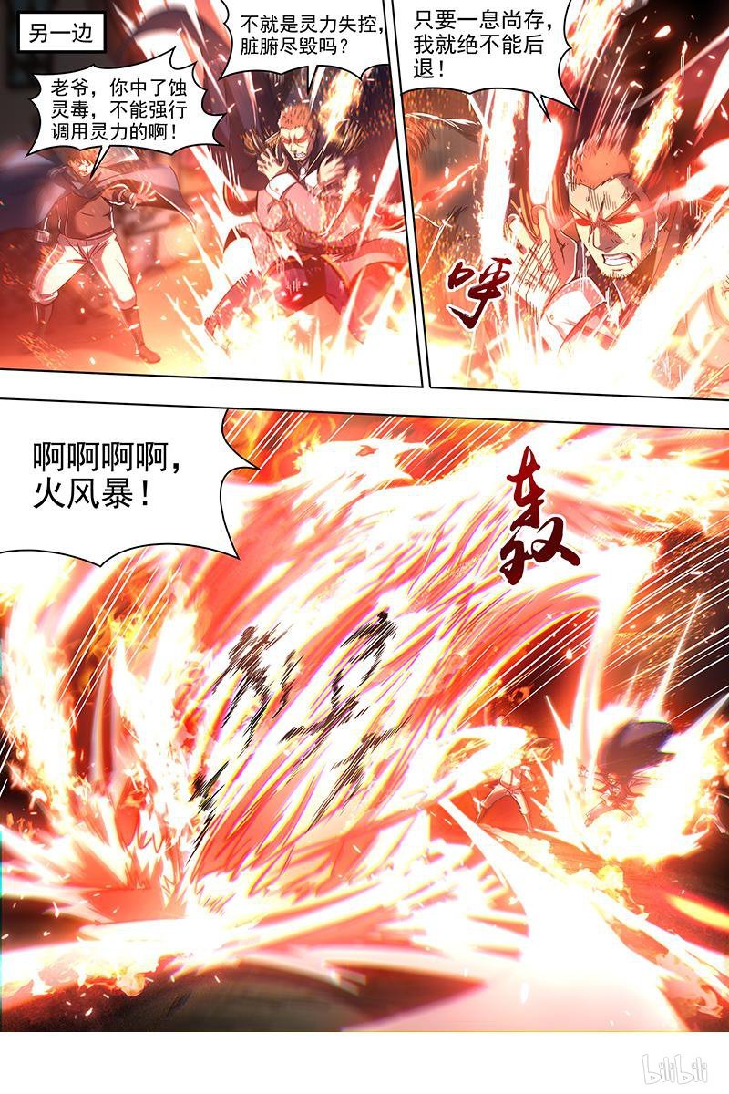 驭灵师1927 天王
