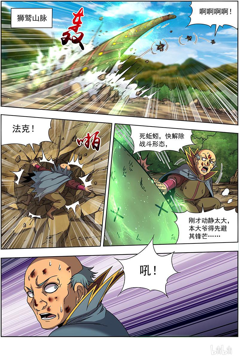 驭灵师1928 天王