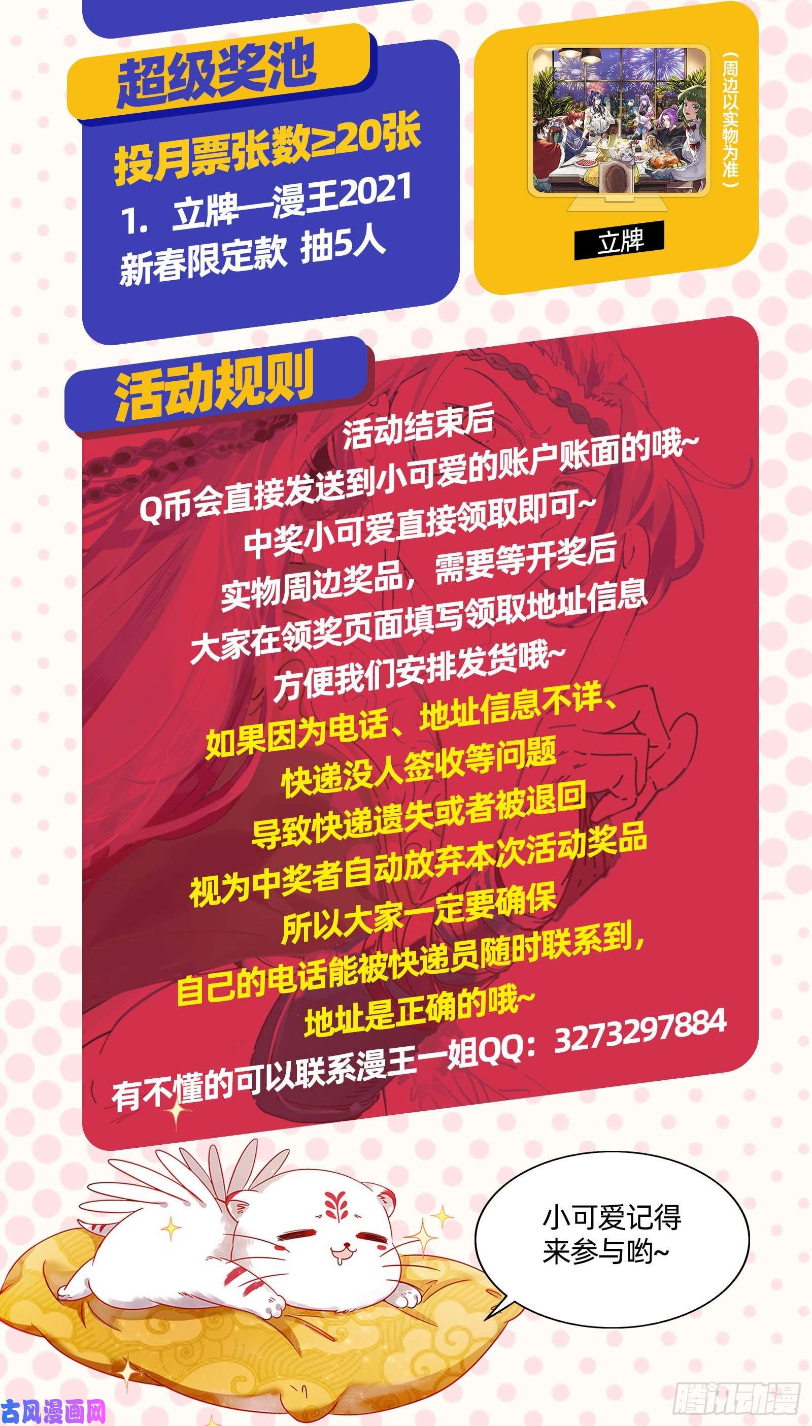 驭灵师25鬼魈 降服“五星”