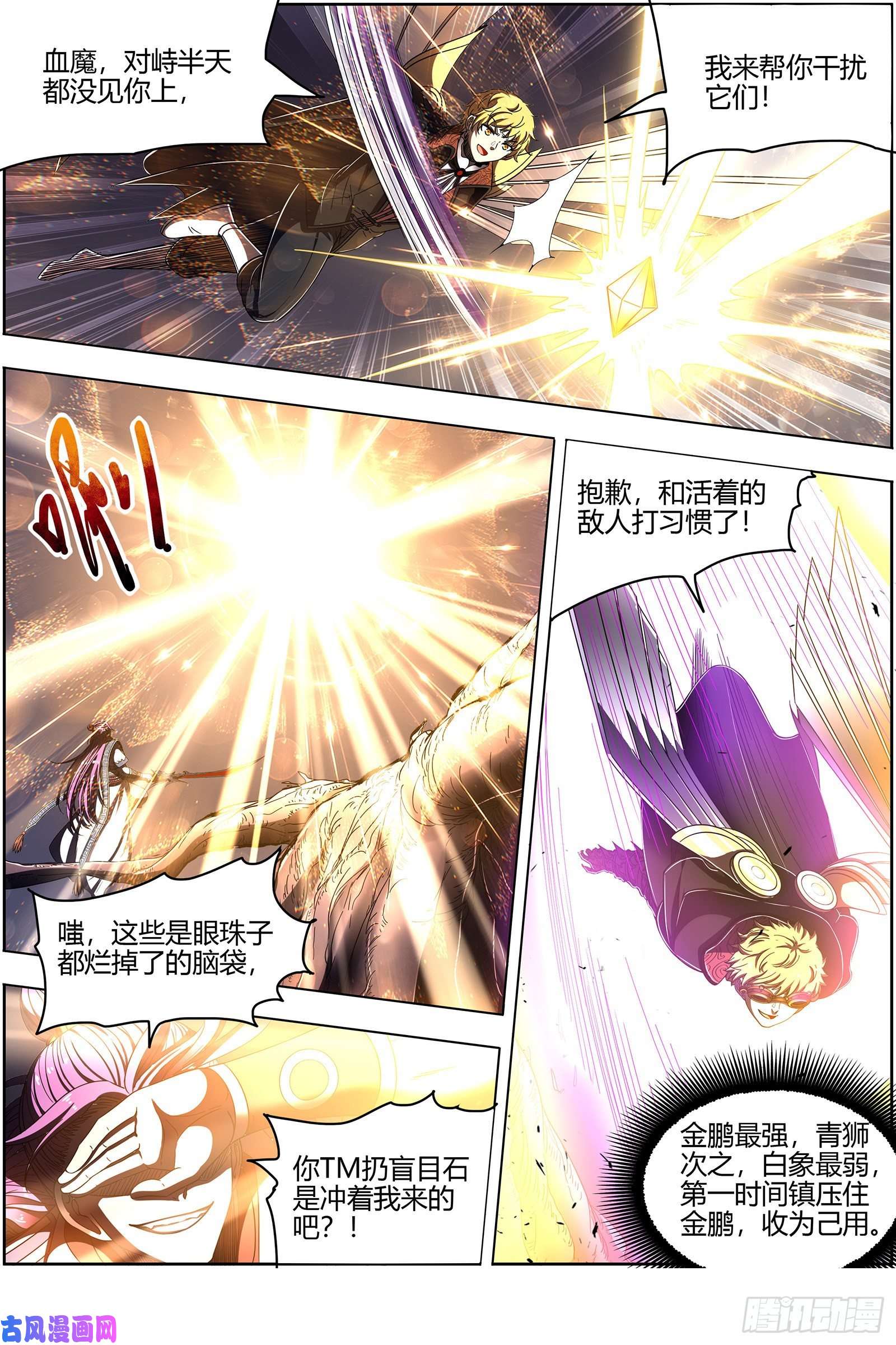 驭灵师25鬼魈 降服“五星”