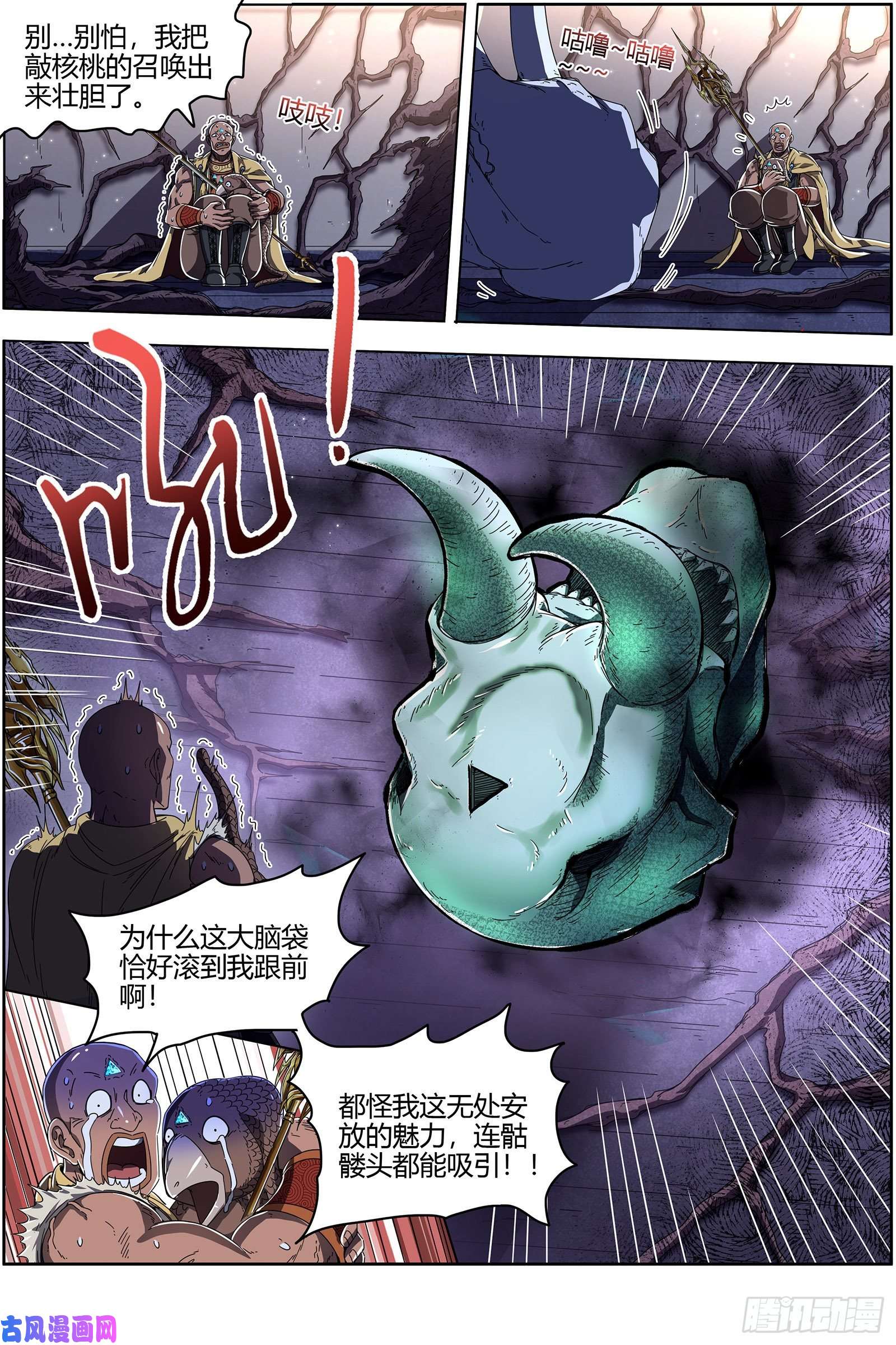 驭灵师25鬼魈 降服“五星”