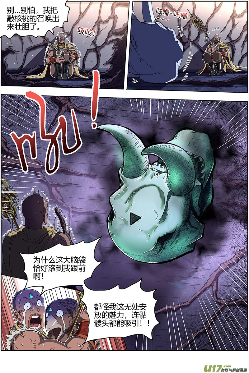 驭灵师25鬼魈篇 降服“五星”