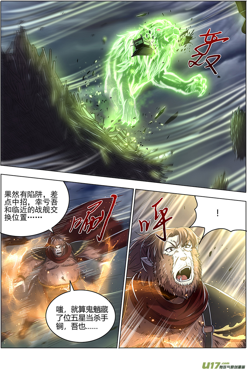 驭灵师25鬼魈篇 六奇御三怪
