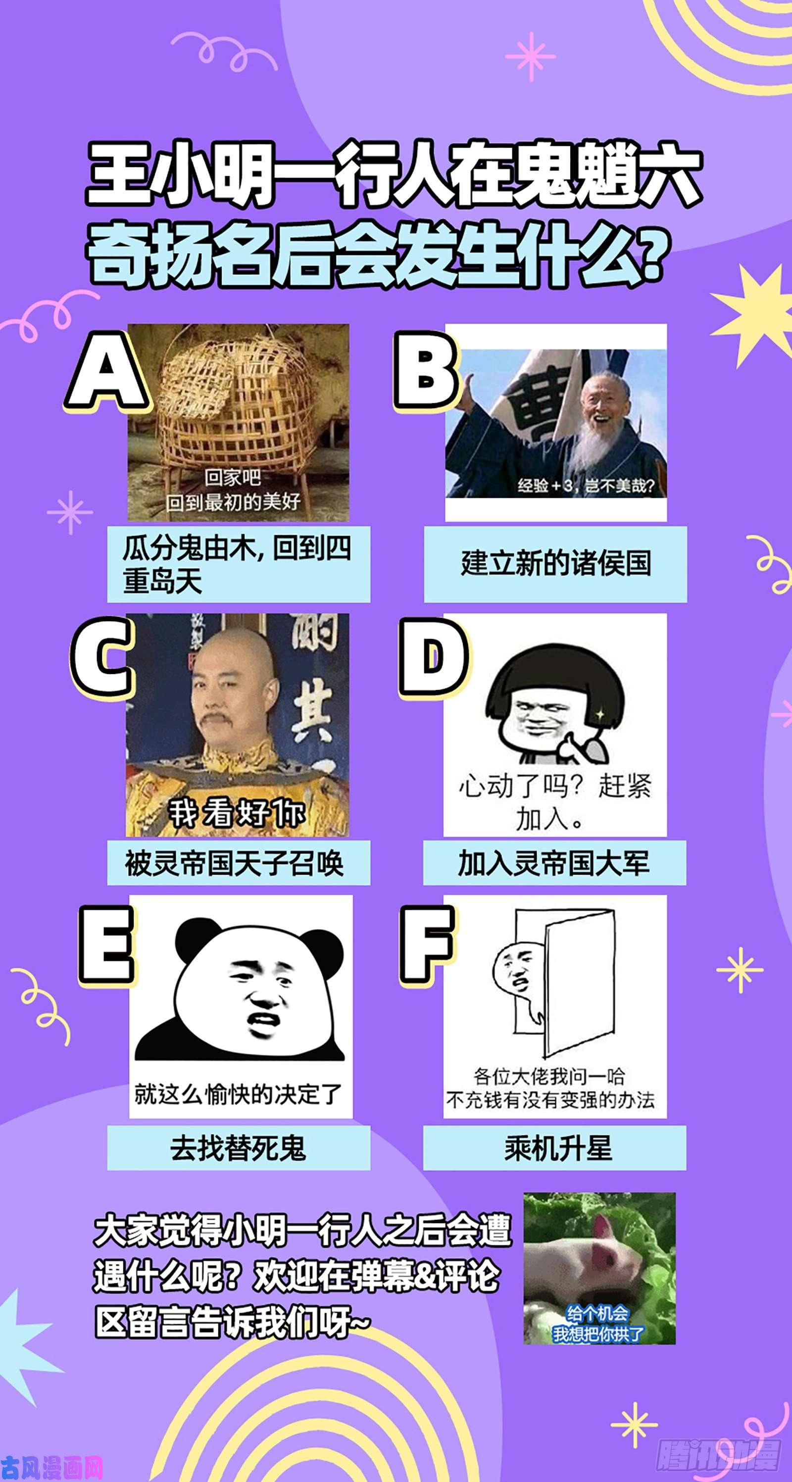 驭灵师25鬼魈 气运不凡