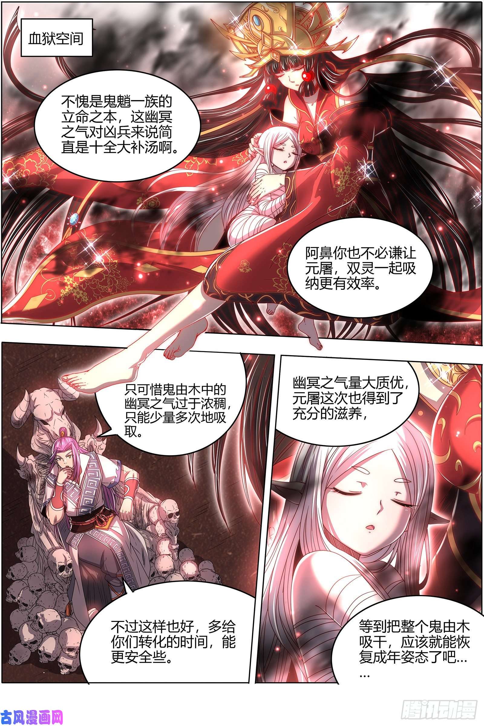 驭灵师26狼主 漂浮大陆