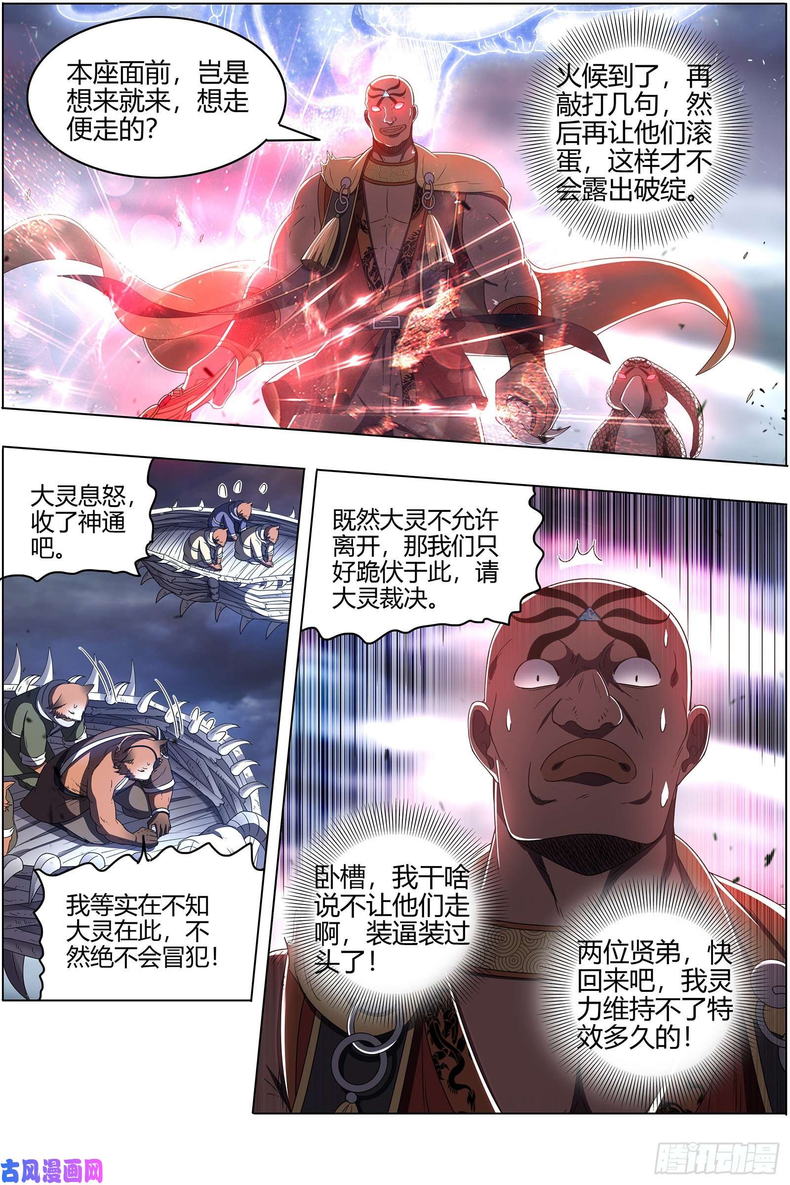 驭灵师26狼主 漂浮大陆
