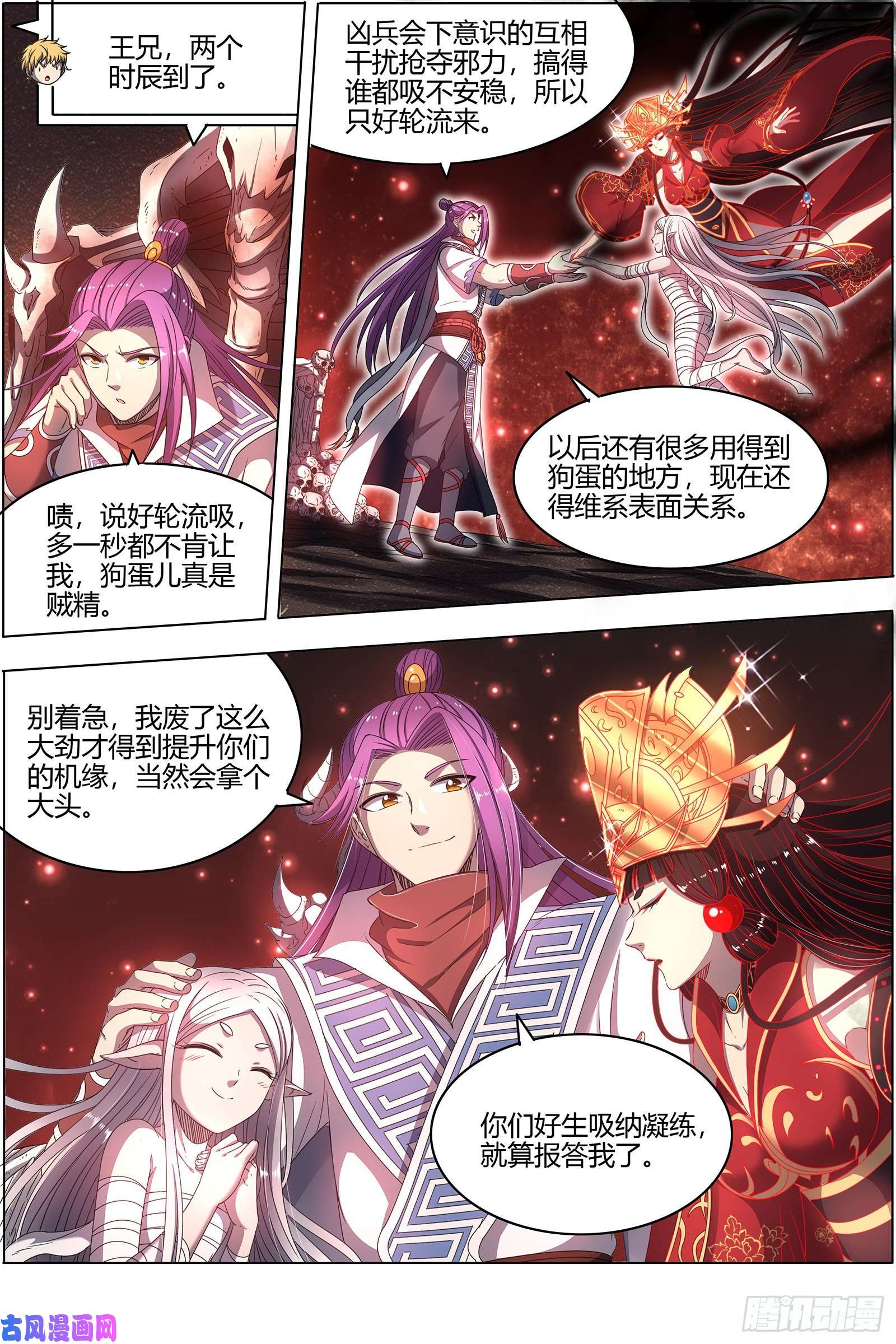 驭灵师26狼主 漂浮大陆