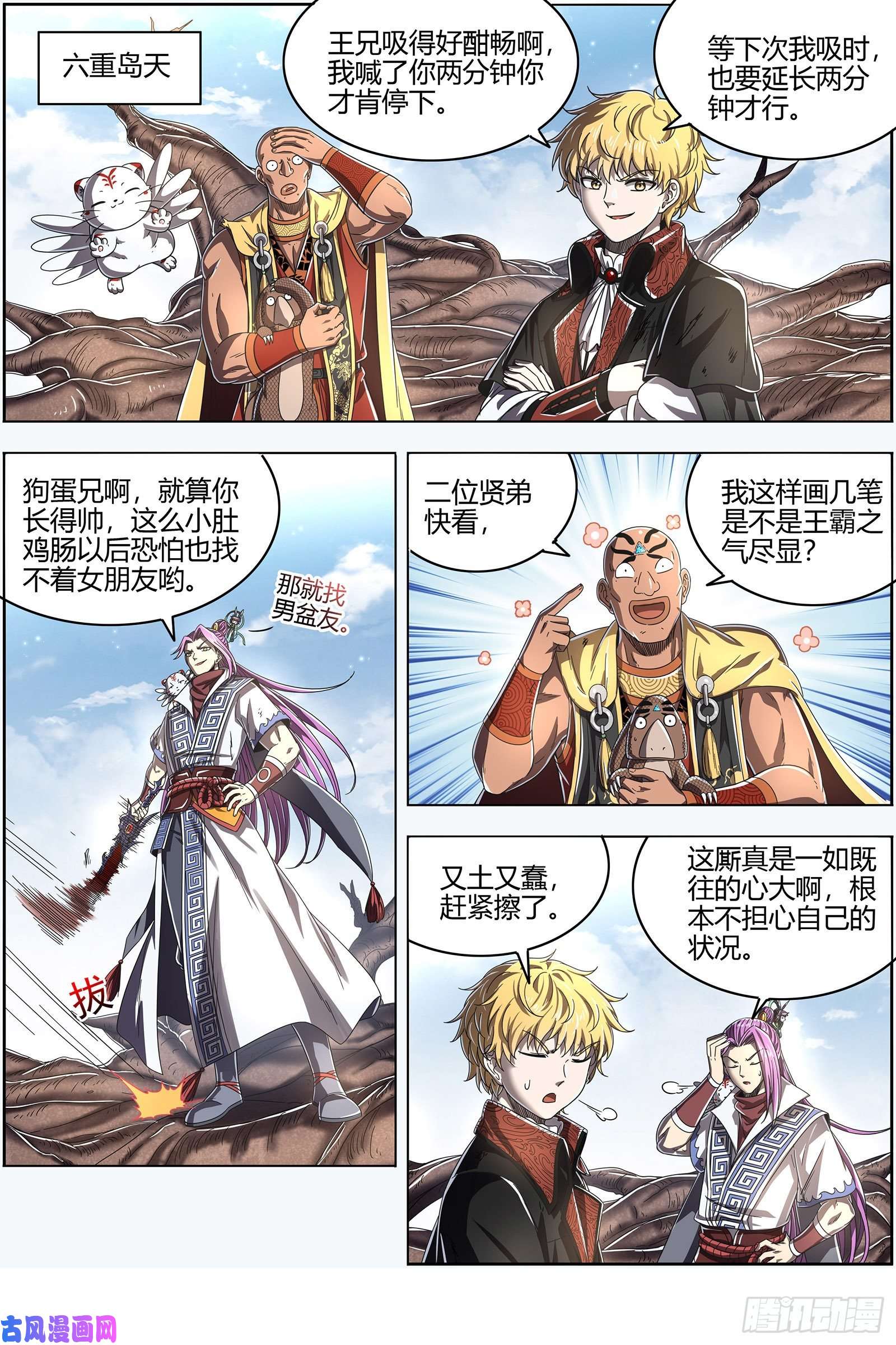 驭灵师26狼主 漂浮大陆