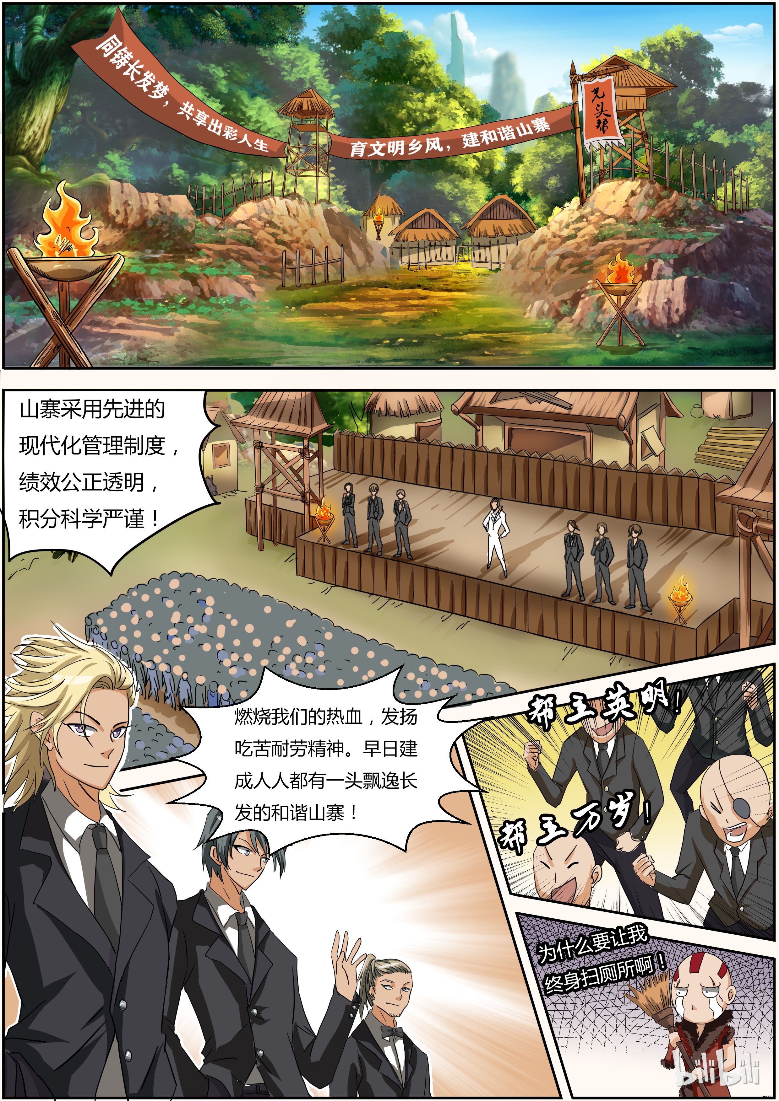 驭灵师003-4 第三话 教父（04）
