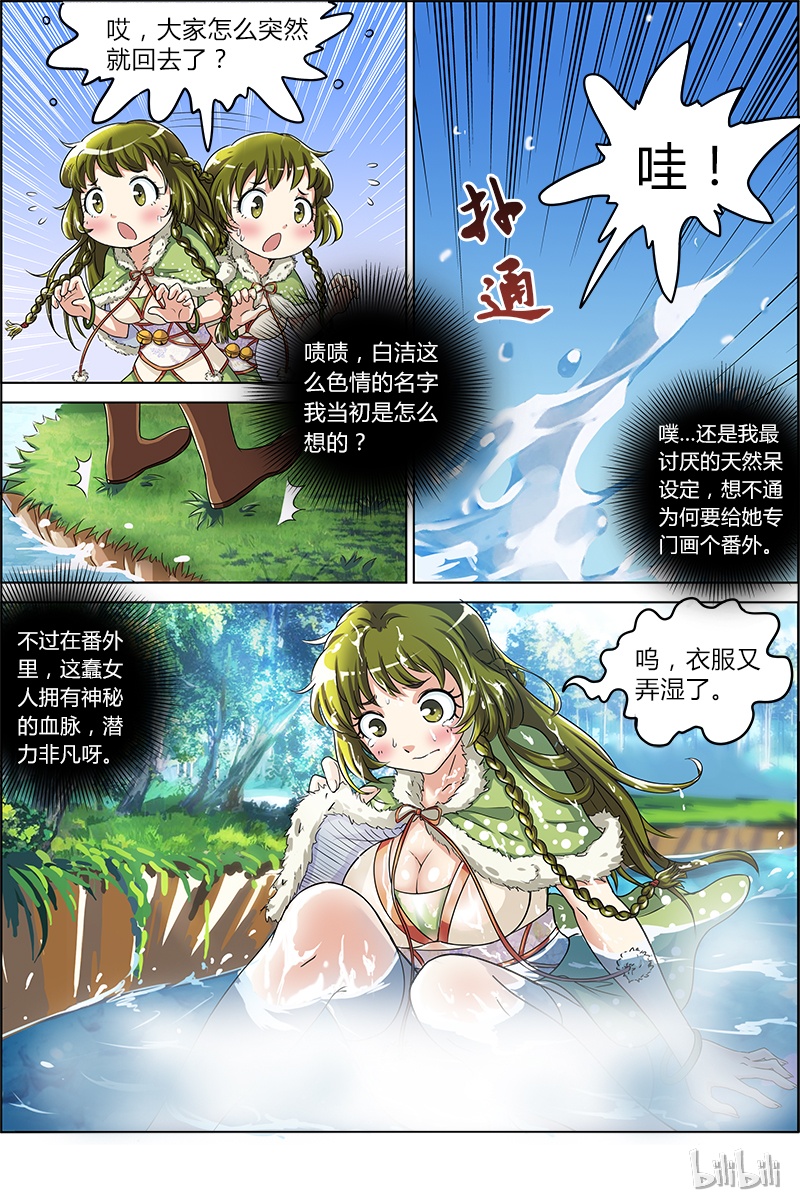 驭灵师003-4 第三话 教父（04）