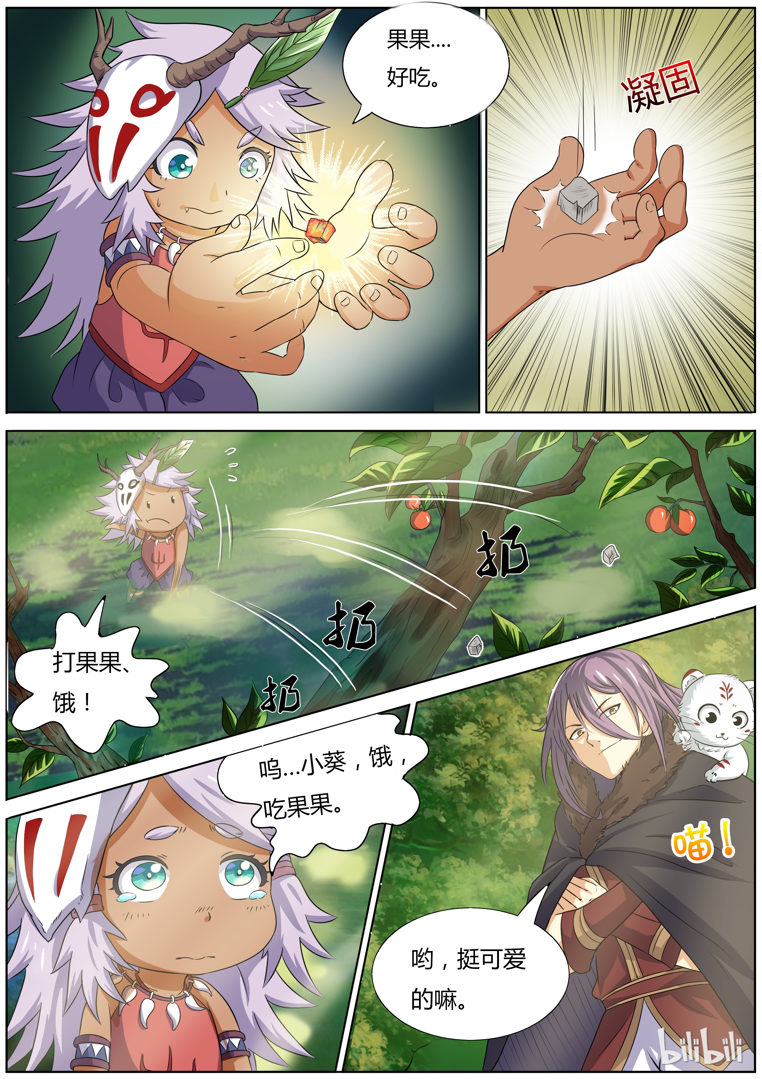 驭灵师003-4 第三话 教父（04）
