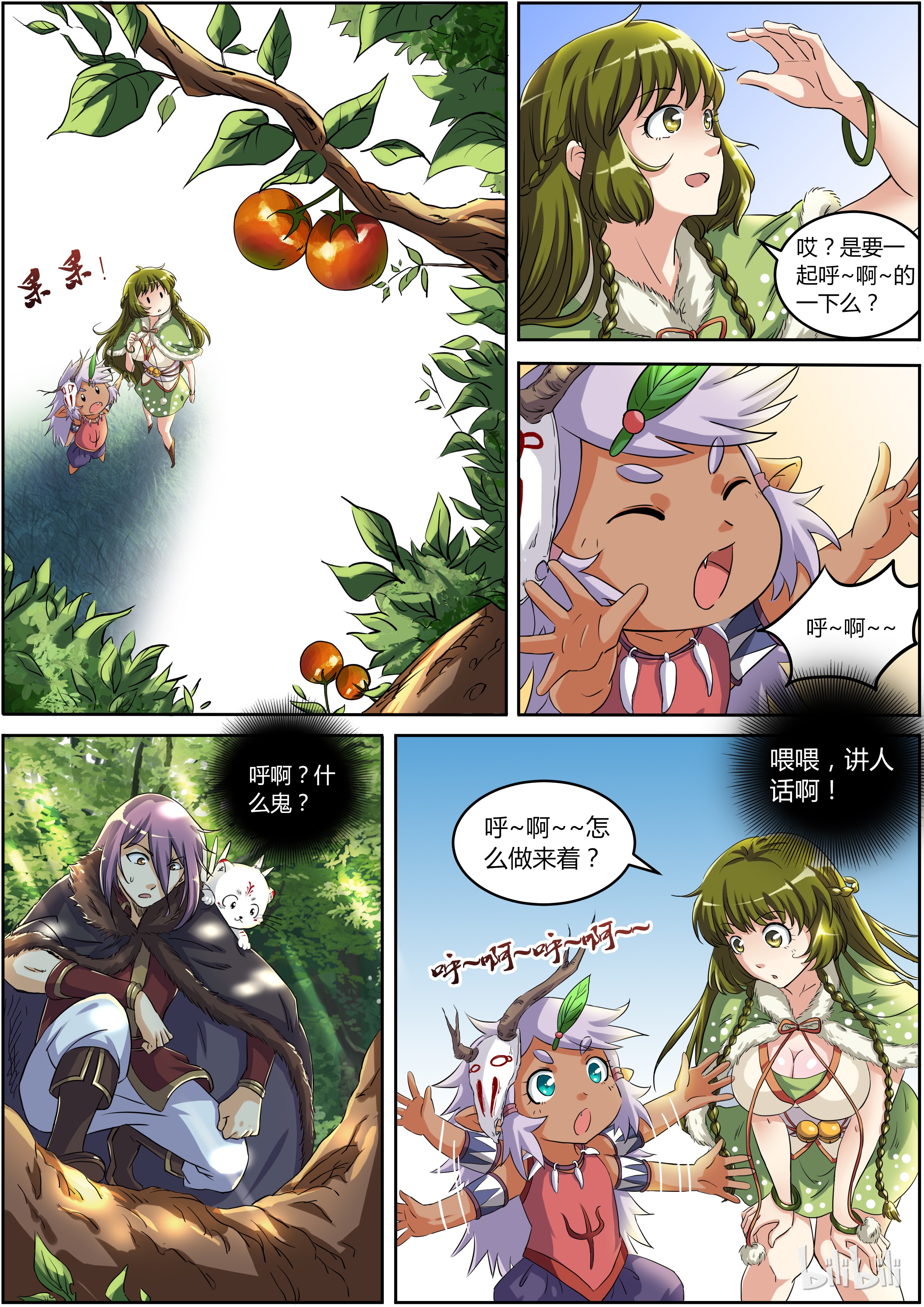 驭灵师003-5 第三话 教父（05）