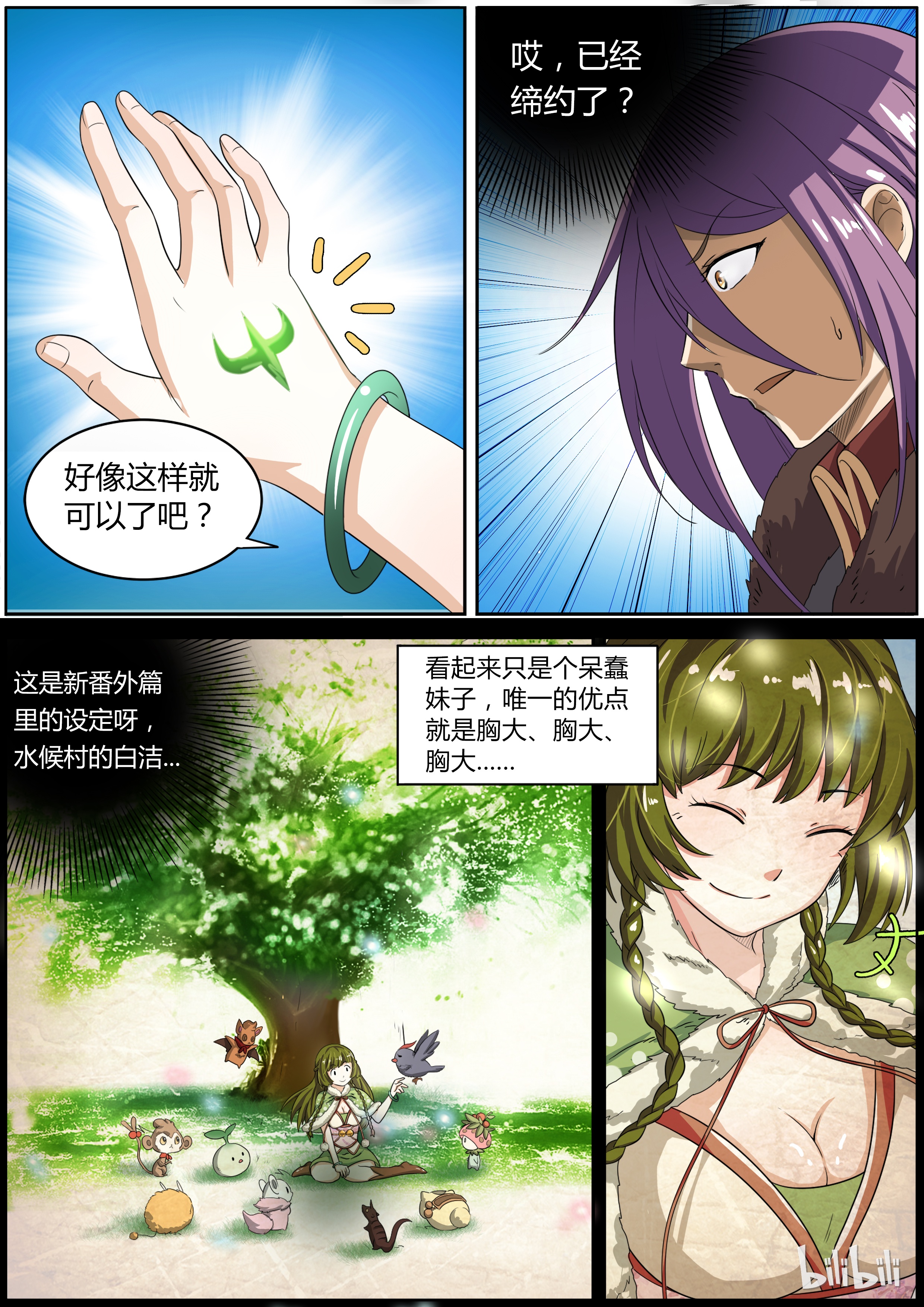 驭灵师003-5 第三话 教父（05）