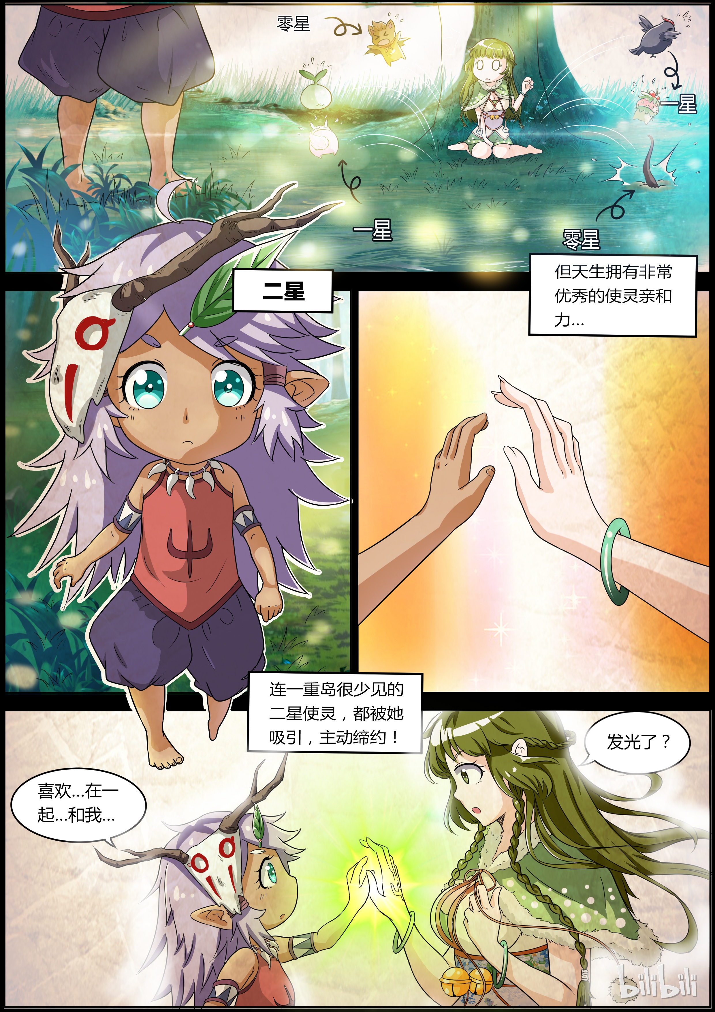 驭灵师003-5 第三话 教父（05）