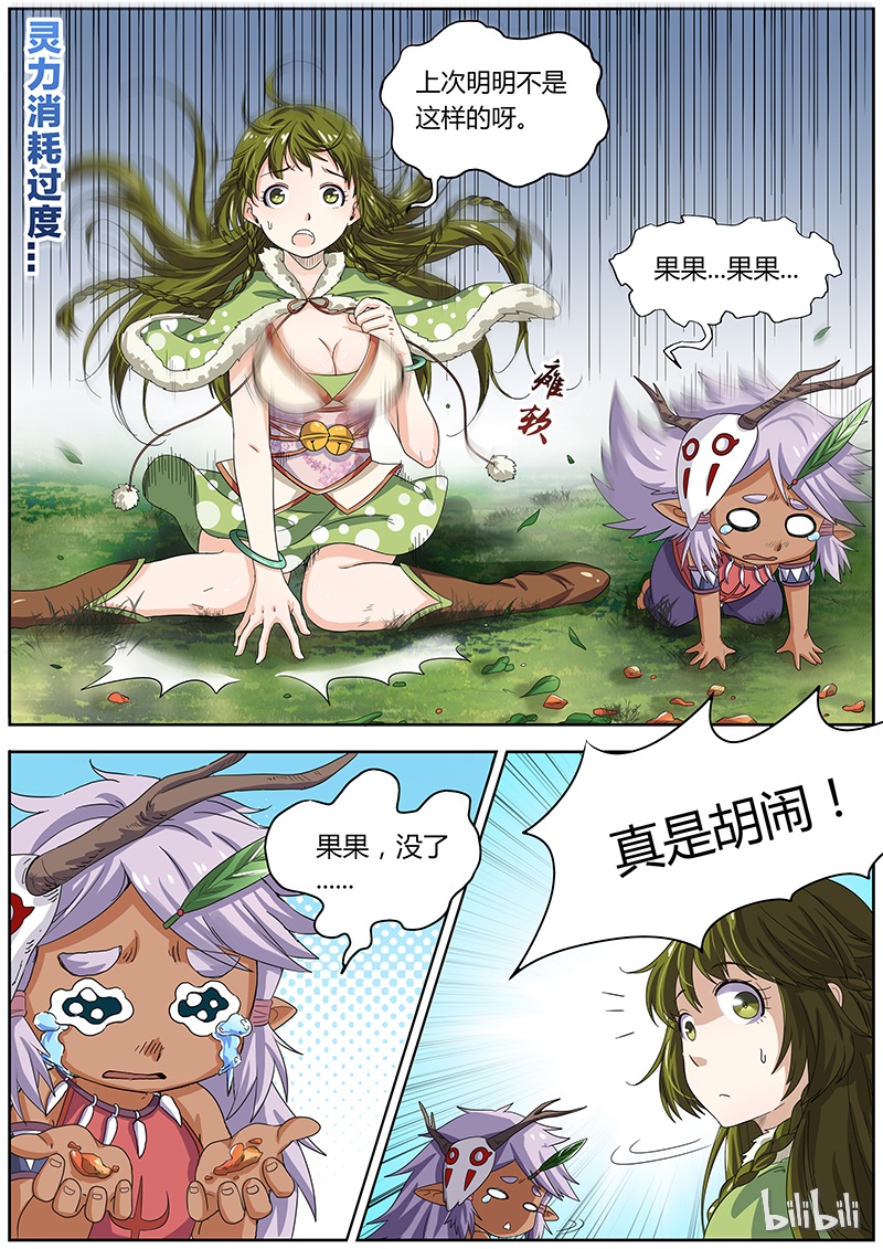 驭灵师003-6 第三话 教父（06）