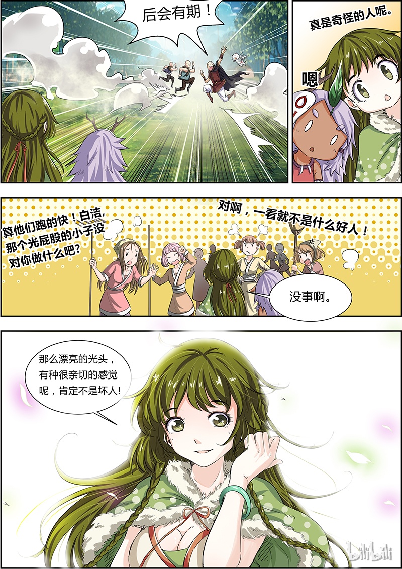 驭灵师003-6 第三话 教父（06）