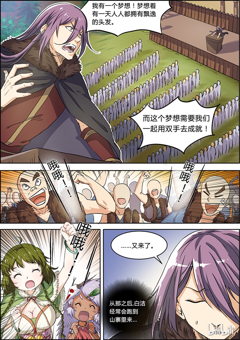 驭灵师004-1 第四话 正义（01）
