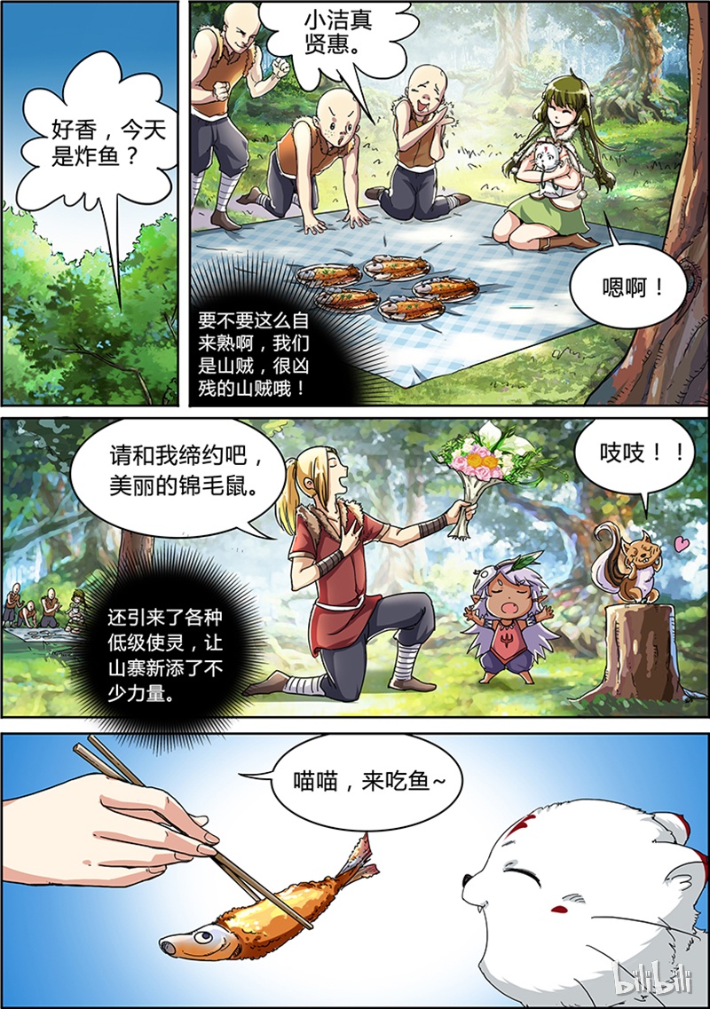 驭灵师004-1 第四话 正义（01）