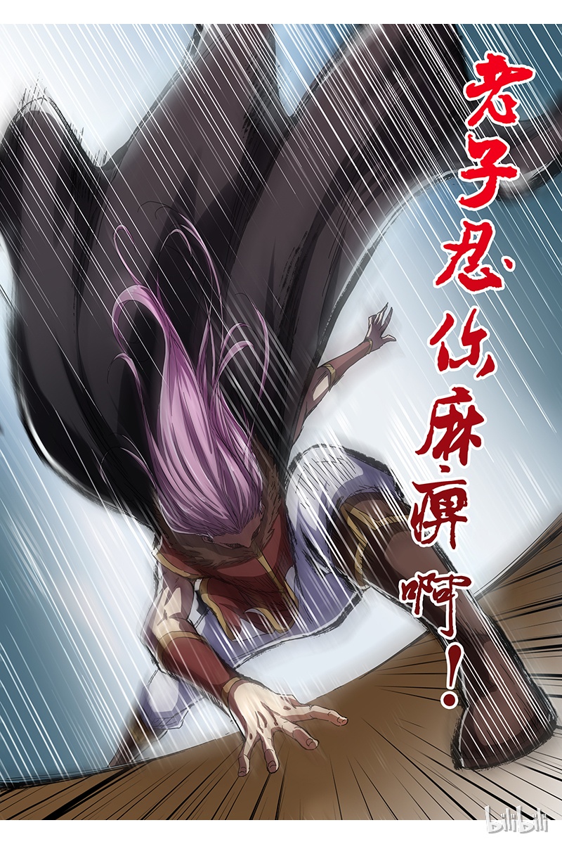 驭灵师004-5 第四话 正义（05）