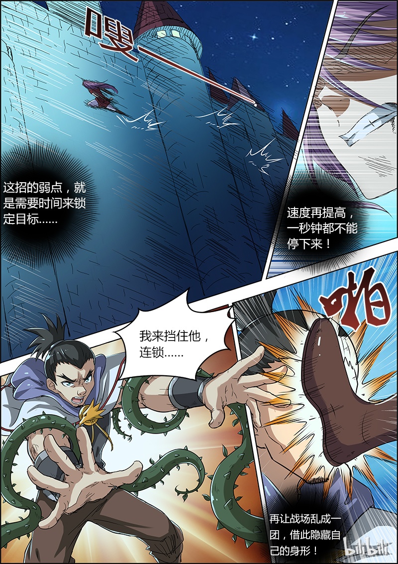 驭灵师004-7 第四话 正义（07）