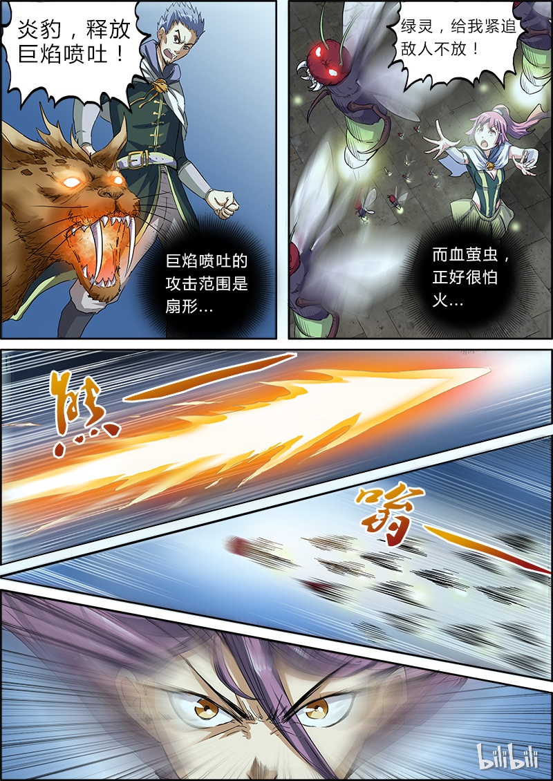 驭灵师004-7 第四话 正义（07）