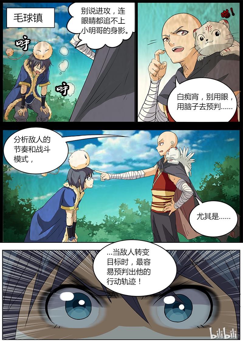 驭灵师004-7 第四话 正义（07）