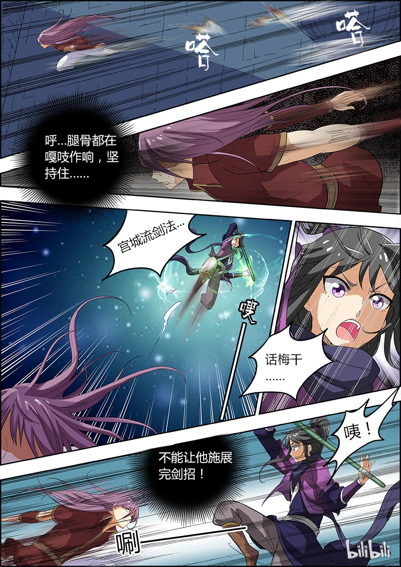 驭灵师004-7 第四话 正义（07）