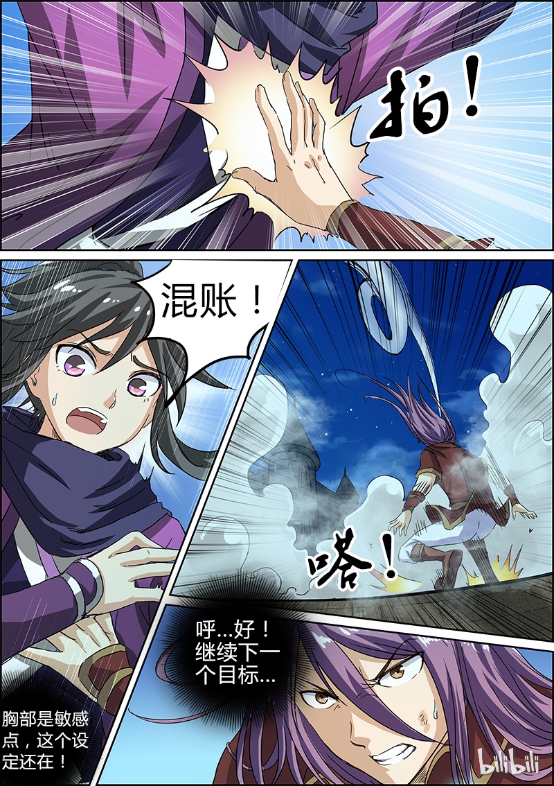 驭灵师004-7 第四话 正义（07）