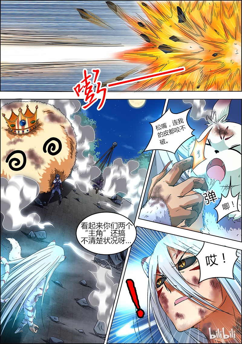 驭灵师004-10 第四话 正义（10）