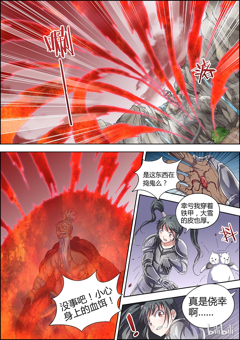 驭灵师005-7 第五话 霸皇（07）