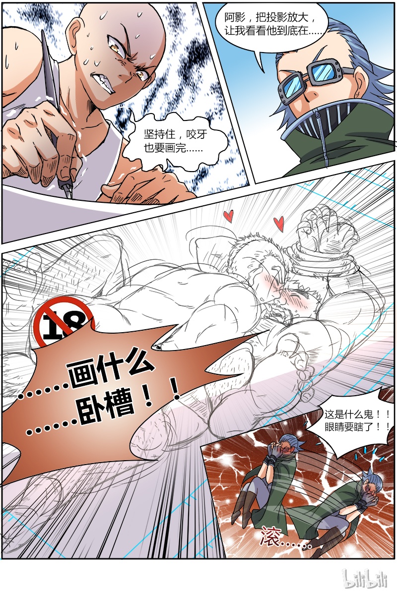 驭灵师006-18 第六话 演武（18）